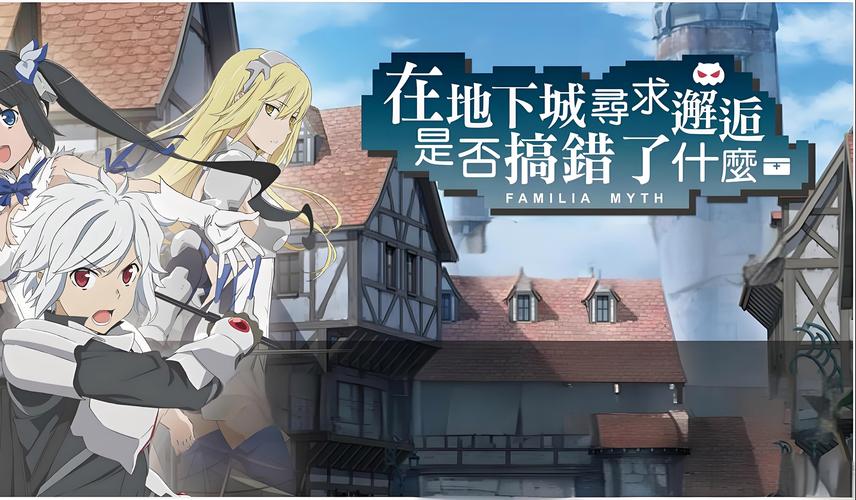 地下城与少女手游下载:破解版免费下载