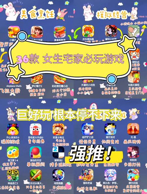 淑女游戏6部游戏介绍：女生必玩休闲手游推荐