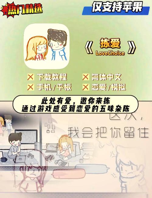 各平台爱相思下载方法汇总,总有一款适合你