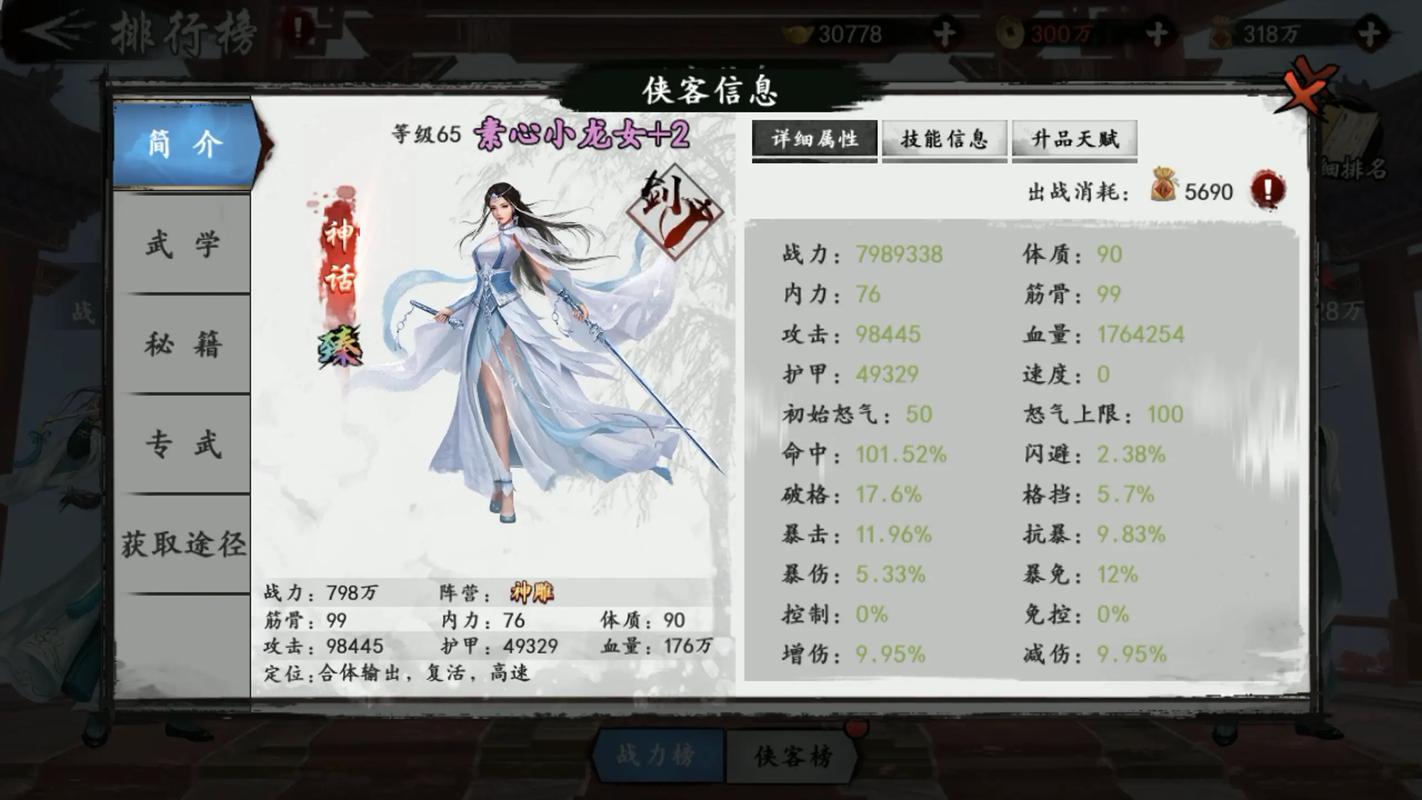 最新侠女逍遥录V0.755安卓下载：体验全新游戏内容！