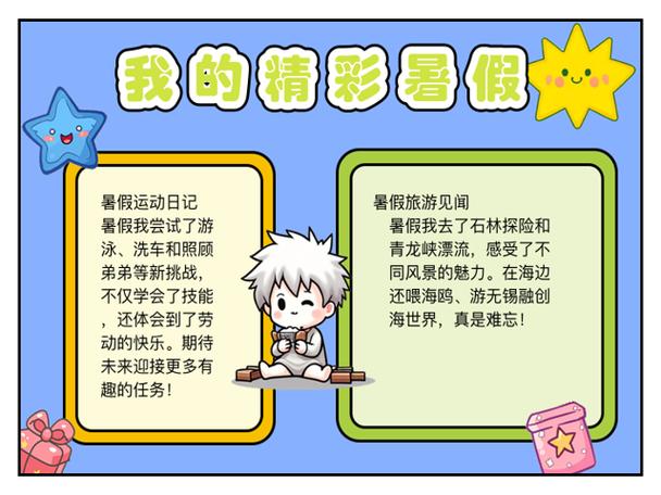 想玩我暑假的秘密回忆?下载地址大全都在这里!