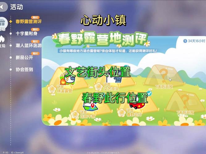 想玩谜月旅途？最新版本V2024.05.04下载地址分享