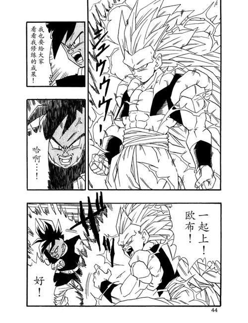 下载龙珠大冒险同人官方正式版最新版：超详细步骤