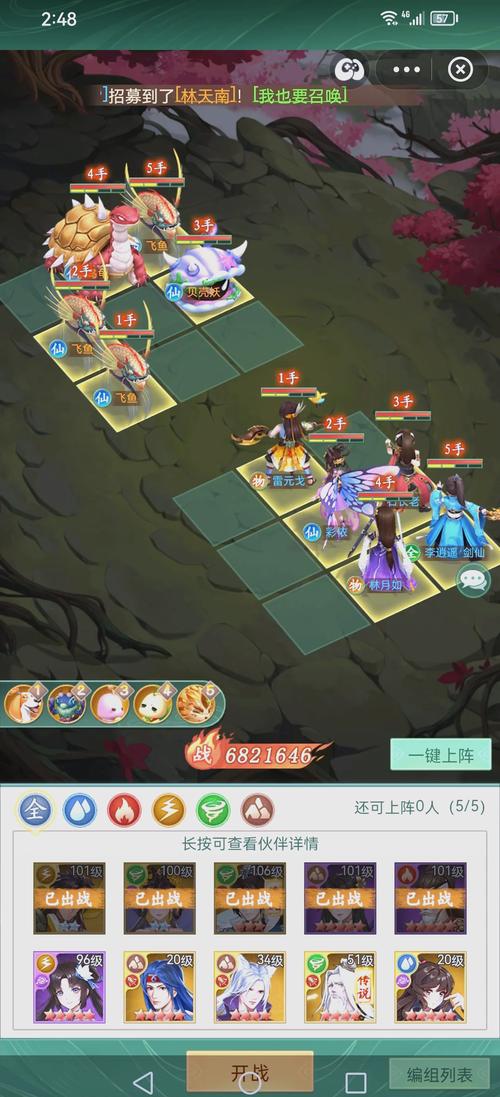 仙剑1漫画游戏攻略大全:剧情、战斗、宝藏全都有