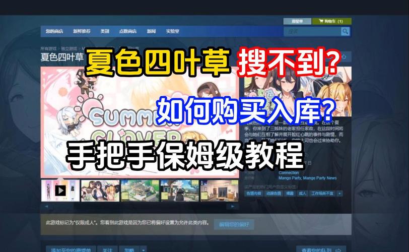 夏色四叶草游戏官网:精美立绘,日系RPG等你体验!