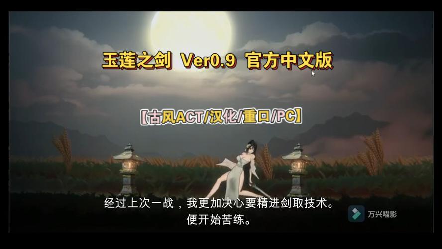 玉莲之剑游戏官网：福利活动、游戏玩法等你来！