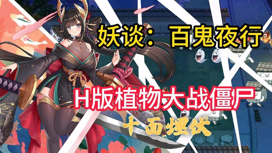 妖谈百鬼夜行汉化版最新更新：万圣节活动上线