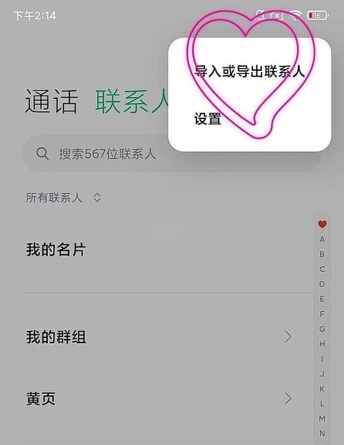 如何在安卓手机上下载妻子的电话？一键搞定