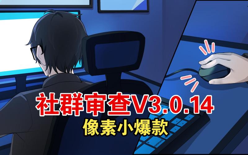 爆料!社群审查汉化版最新更新:你不可错过的内容