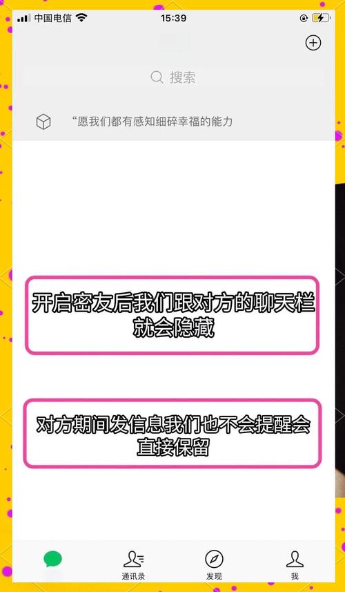 解锁秘密最新版本隐藏功能！让你玩转社交新花样
