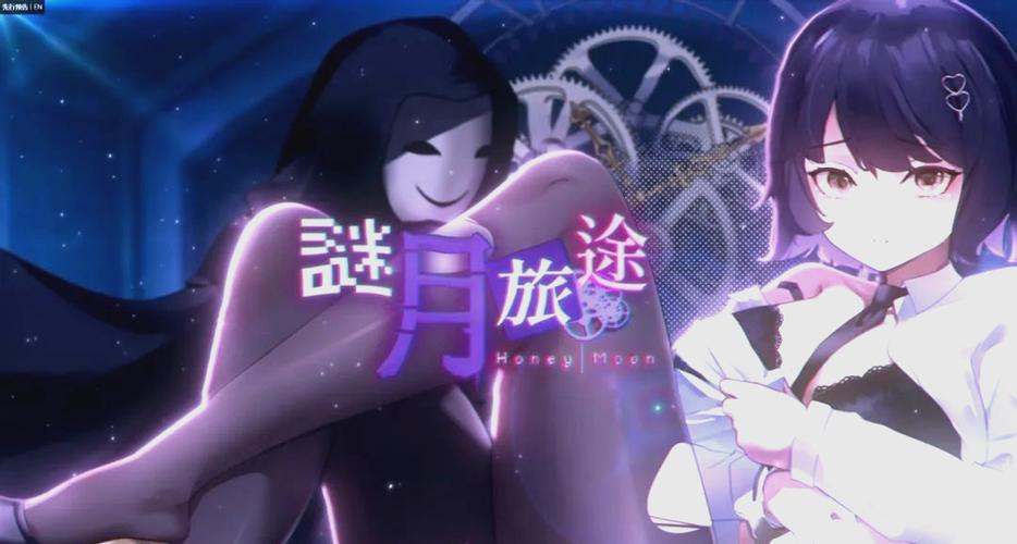 急寻谜月旅途更新地址？这篇攻略帮你解决！