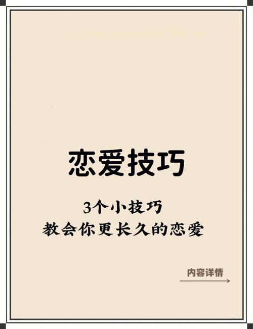 最新纯情女攻略计划游戏:恋爱技巧全方位解析