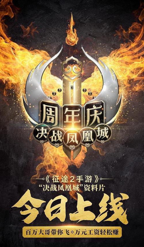 最强玩家专属：榜一大哥专享游戏官网震撼来袭