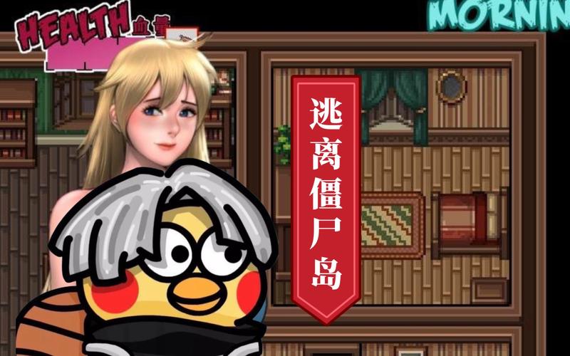 逃离僵尸岛官方网站：僵尸生活游戏下载及礼包码领取