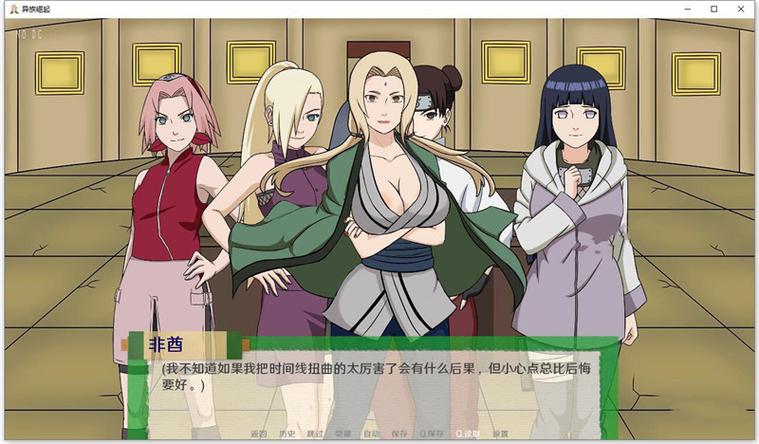 火影同人:忍者后宫游戏下载,体验热血忍者后宫生活!