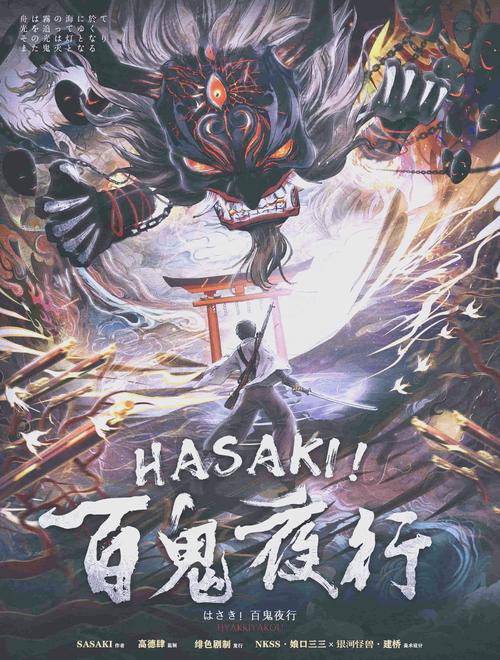 妖谈百鬼夜行最新体验分享:沉浸式剧情,带你体验百鬼夜行!