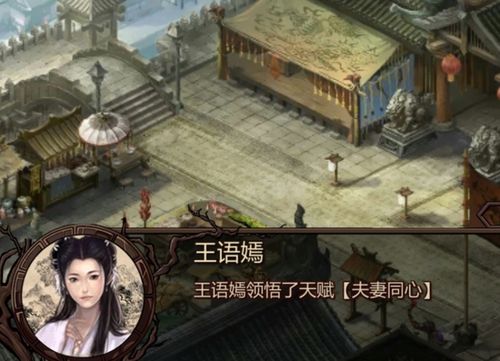 超好玩!金庸群侠传绅士无双后宫V123.3魔改版官网详解