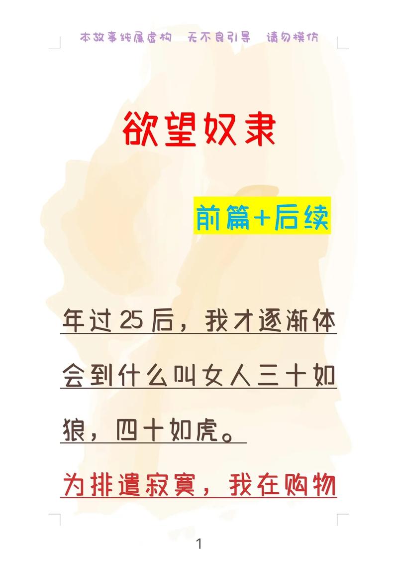 欲望理论第三季汉化版最新更新：你想知道的全在这！
