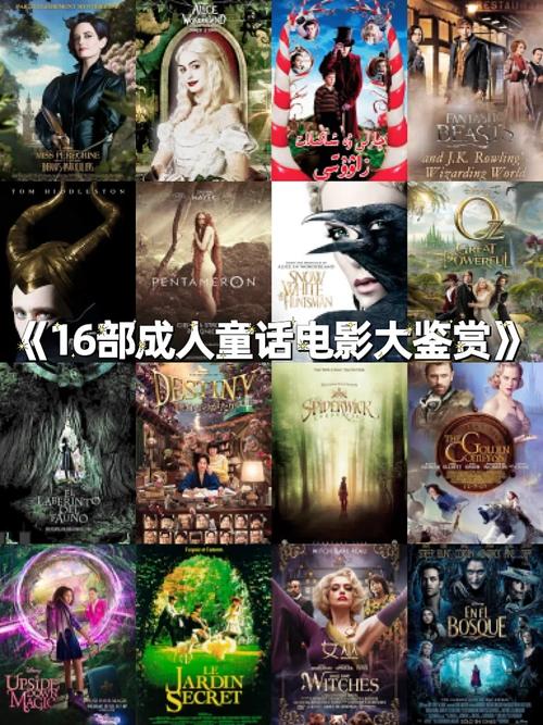 大人的童话剧场官方网站：不一样的童话，不一样的你