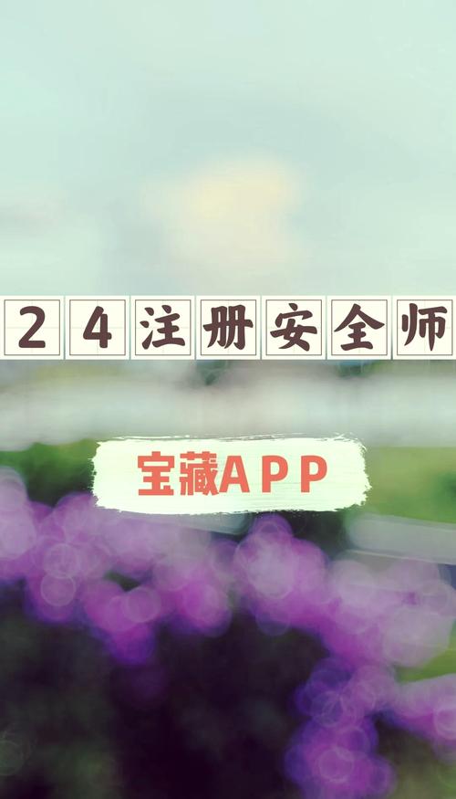 提升日常生活安全:危险中如何下载防护APP?