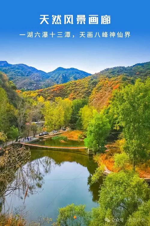 北京精灵谷官方网站：山水环绕的世外桃源等你来