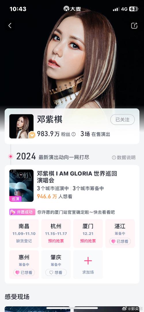 邓紫棋安卓游戏,和偶像一起快乐闯关