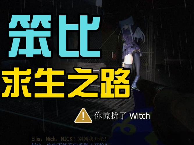 Hopeless游戏绝望时刻?这份攻略助你逃出生天!