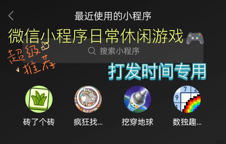 微信关爱系统游戏下载:好玩又轻松的社交游戏推荐