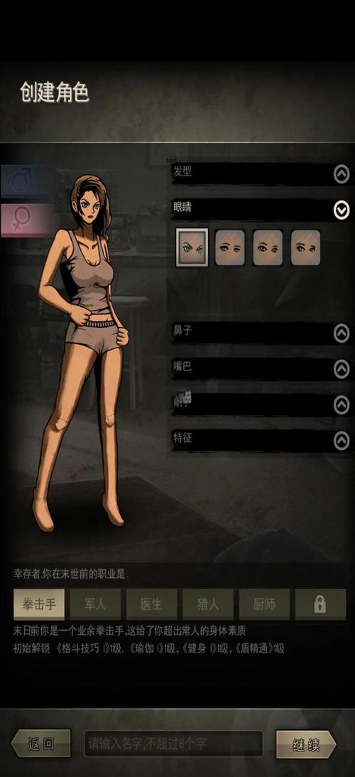 脆弱女性角色的生存游戏:带你探索不一样的游戏世界