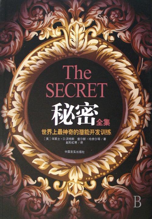 秘密最新版本是多少？赶紧来看看更新了什么内容！