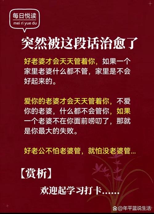 妻管严最新流行语：你get到了吗？
