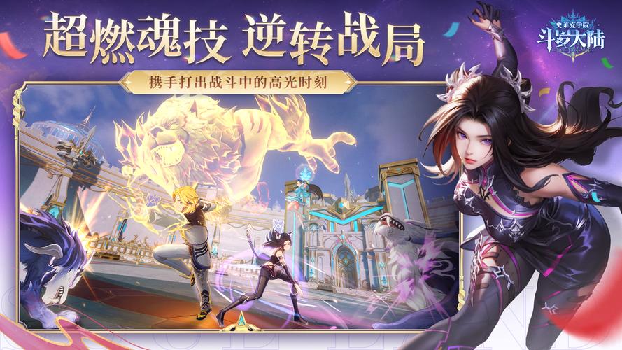 各类斗罗游戏合集:带你体验斗罗世界