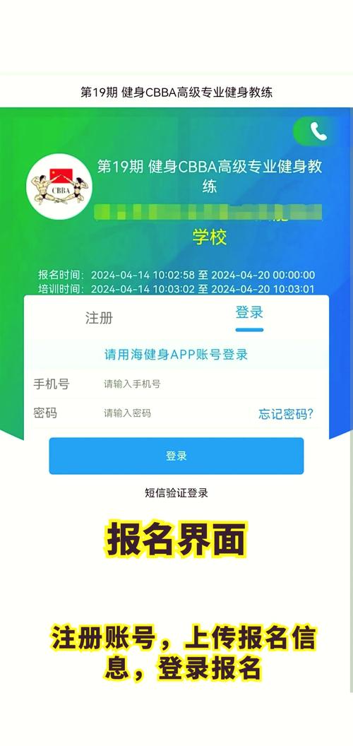 健身教练补课下载安卓版,轻松备考拿证