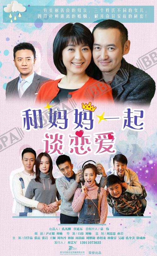 与妈妈一起隔离所有版本合集：剧情详解及资源获取