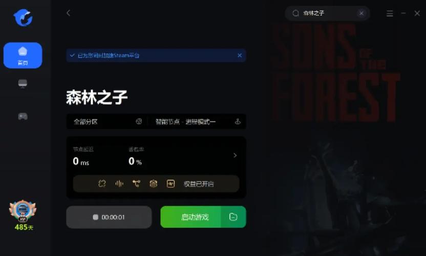 如何下载森林之子游戏？简单几步搞定