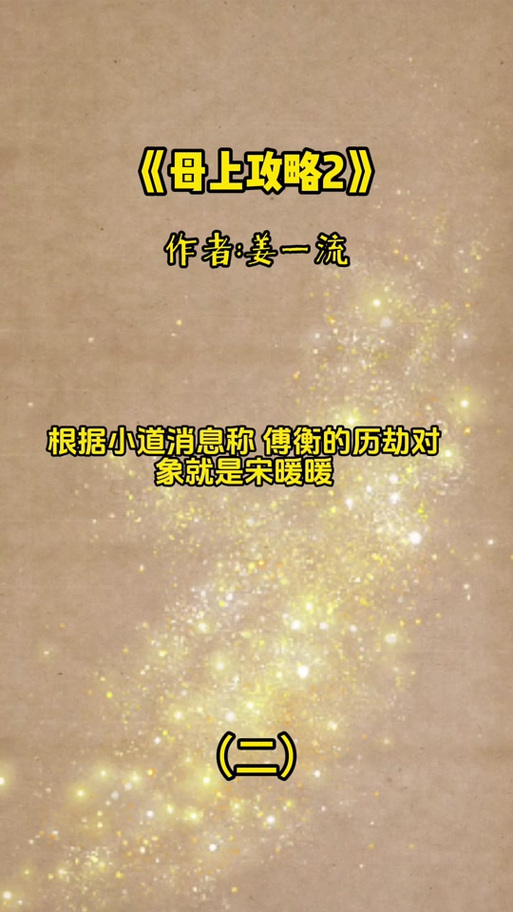 快速找到母上攻略重制版1-4官方网站：下载、攻略、社区一应俱全