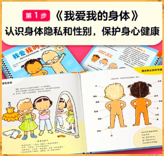 性启蒙最新版本：爸妈必看实用性教育指南
