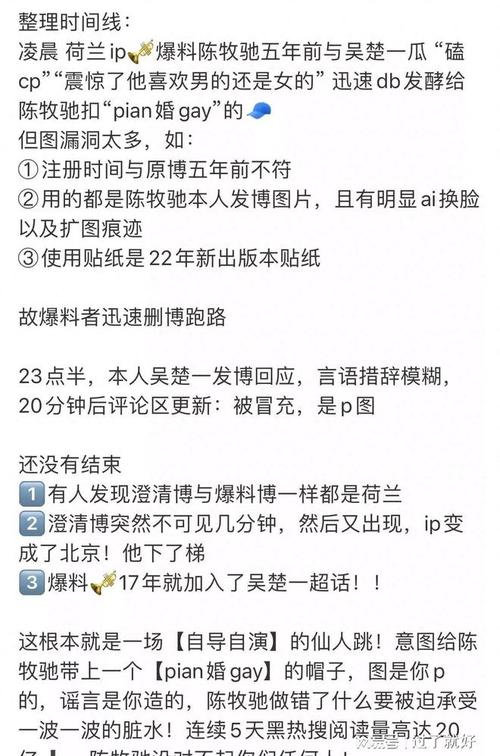 娱乐圈疑云游戏详解：烧焦报纸背后的真相