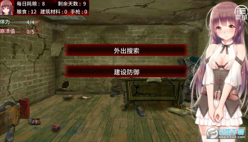 末世少女最新章节更新地址,不容错过!