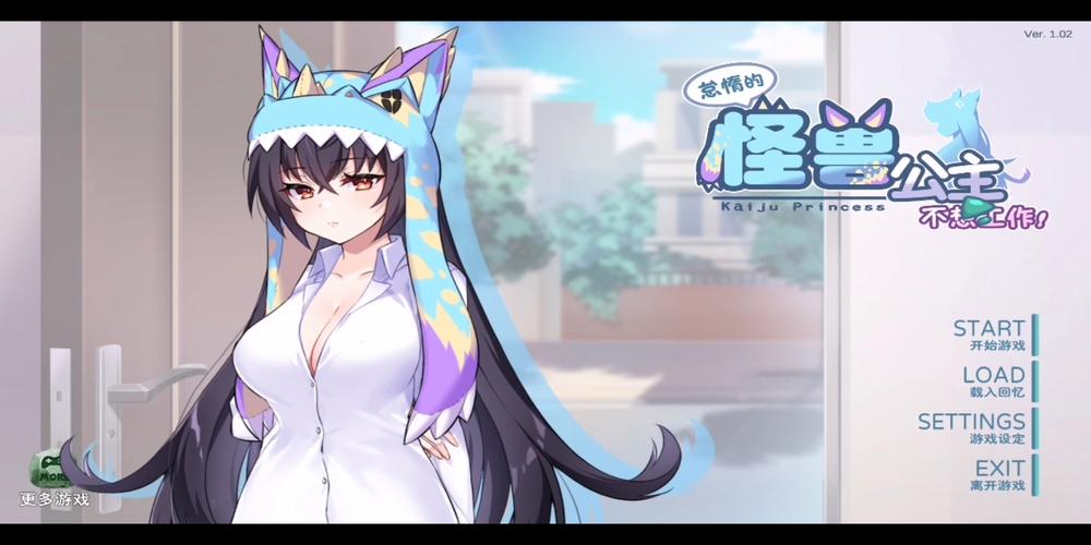 傲慢的怪兽公主游戏官网：PC/安卓/苹果多平台下载