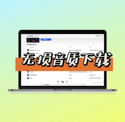 遗失在哪下载?免费获取高清无损音乐