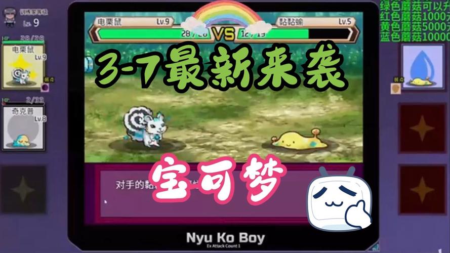 H版宝可梦安卓汉化：完整版下载及游戏攻略