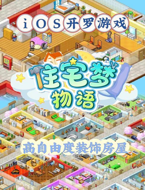 梦想家生活V0.6绅士游戏：轻松休闲，治愈系剧情