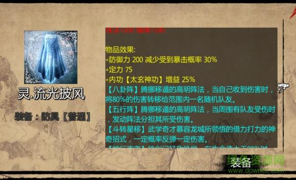 三国志8重制版：杨过游戏MOD下载及安装教程