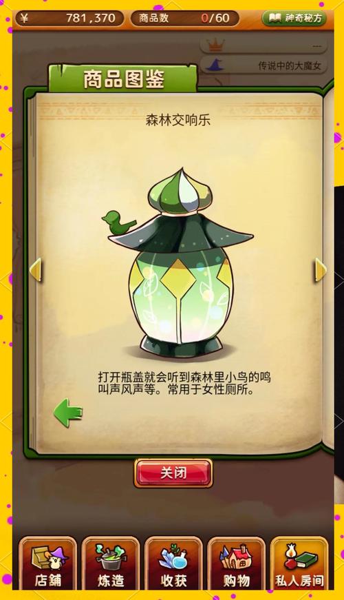 好玩的安卓游戏：神奇女巫1带你解谜