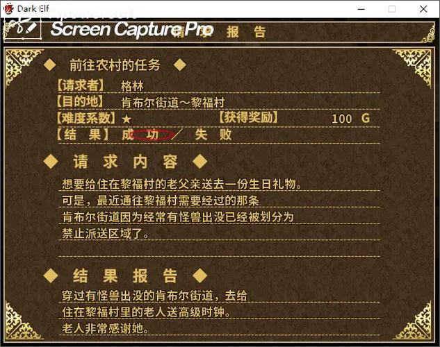 DarkElf游戏攻略:隐藏要素及彩蛋收集全解析