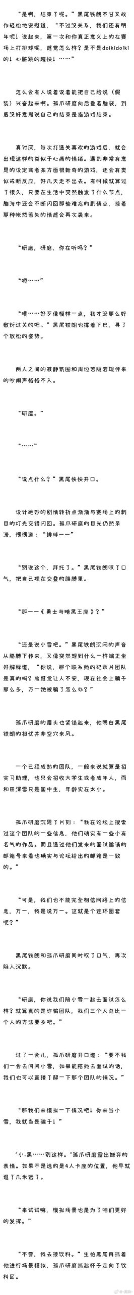 深度体验！尾行2汉化版最新更新内容深度解析
