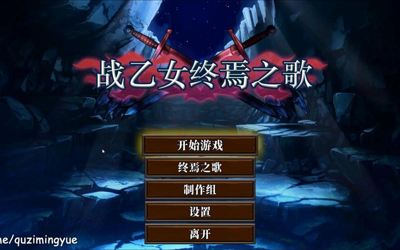 战乙女终焉之歌绅士游戏详解:剧情、玩法全攻略