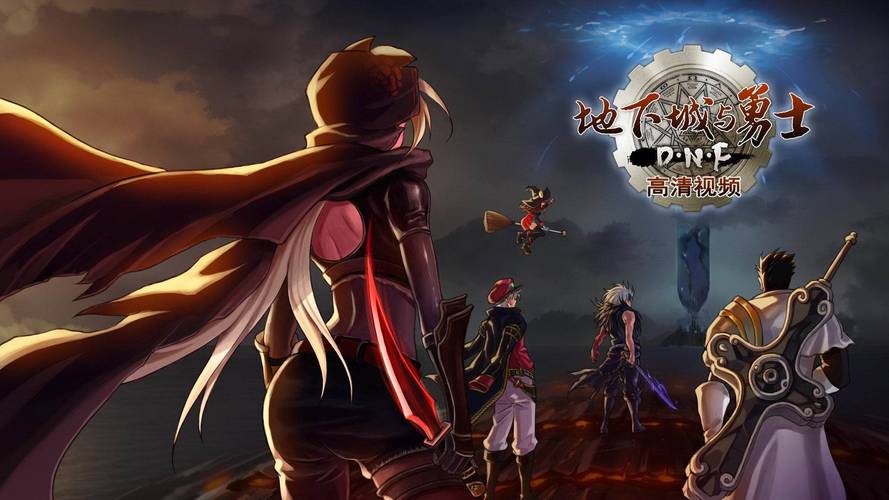 地下城女骑士游戏下载：开启你的冒险之旅