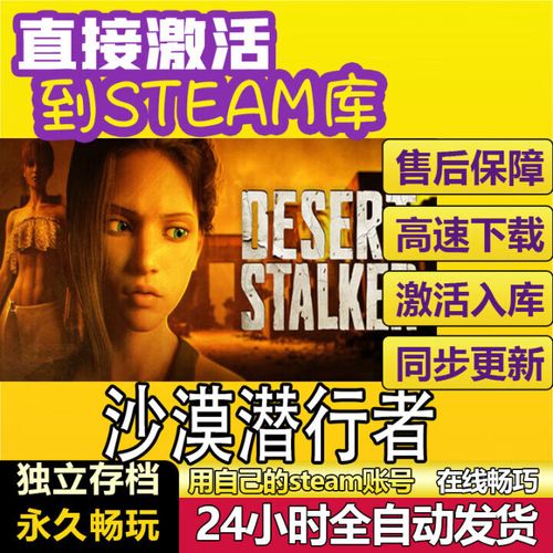 沙漠潜行者游戏攻略：新手必看生存技巧全分享